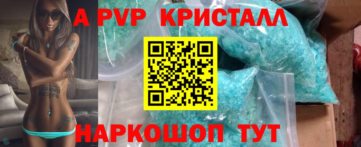 A-PVP мука Заинск