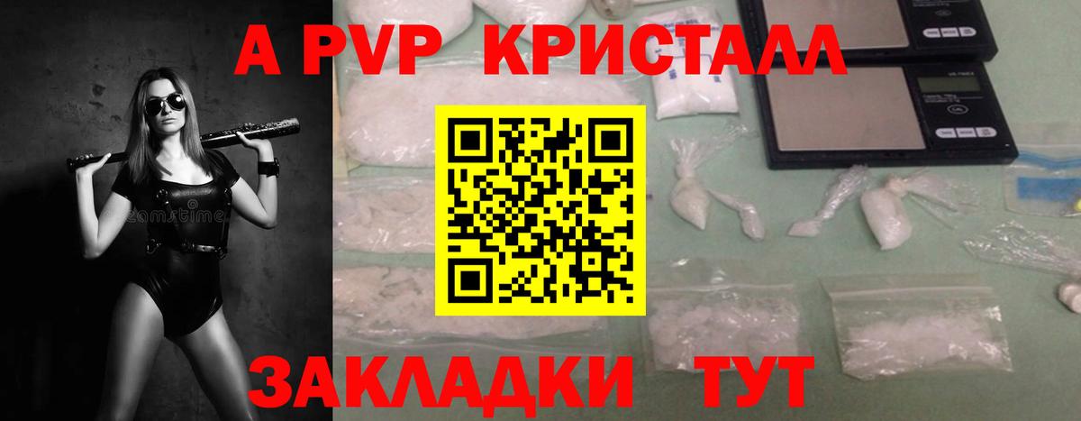 Alfa_PVP Соль  А ПВП VHQ  Заинск  Вход с VPN  цена наркотик  Альфа ПВП Crystall  A PVP 