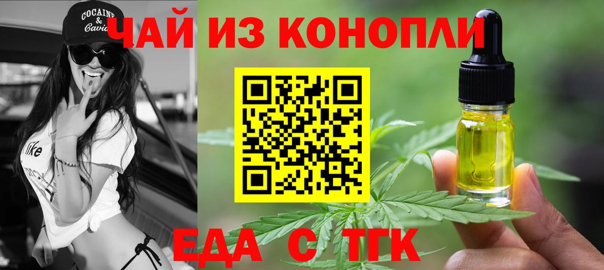 Заинск  Еда ТГК марихуана  Вход с VPN 