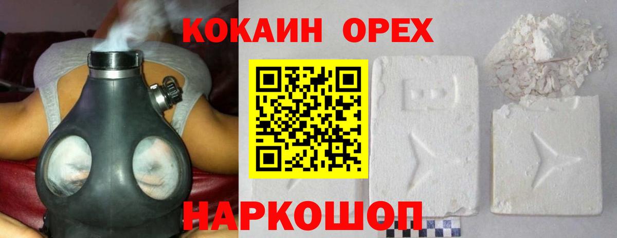 Кокаин 97%  КОКАИН  Заинск  Вход с VPN  Cocaine 97% 