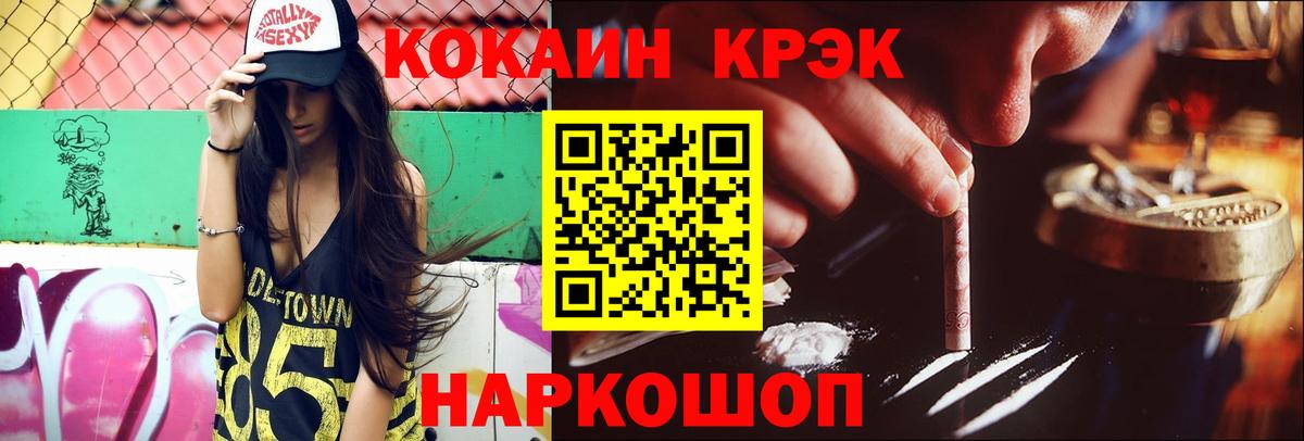 Cocaine Боливия Заинск