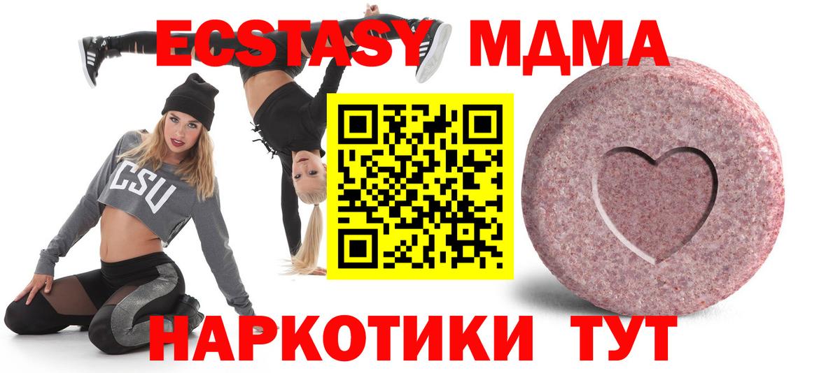 Ecstasy ешки  Вход с VPN  Заинск  ЭКСТАЗИ 300 mg 
