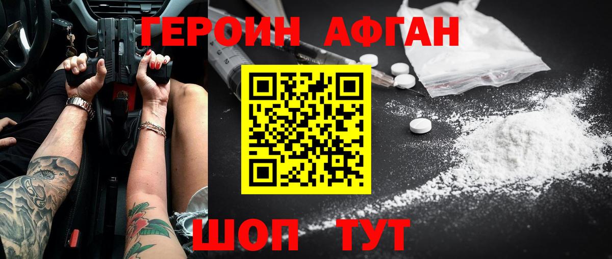 ГЕРОИН герыч  Вход с VPN  Заинск 