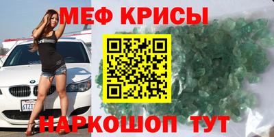 меф Новодвинск