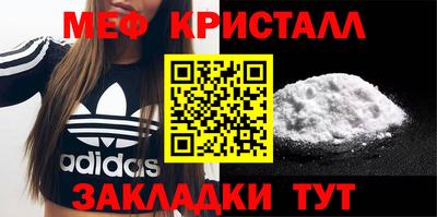 метамфетамин Новозыбков