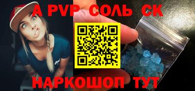 метамфетамин Новозыбков