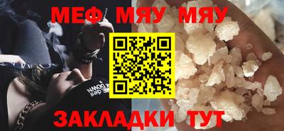 меф Новодвинск