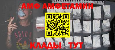 метамфетамин Новозыбков