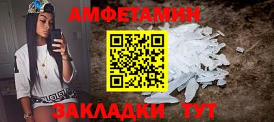 метамфетамин Новозыбков
