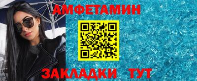 метамфетамин Новозыбков