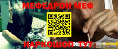 меф Новодвинск