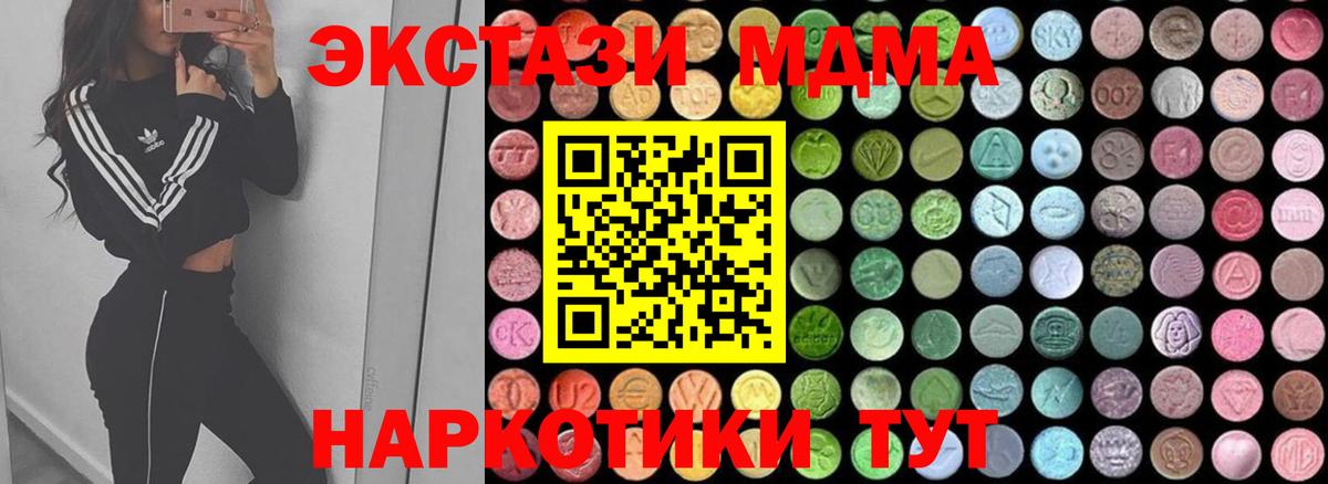 Заинск  МДМА  Вход с VPN  МДМА crystal 