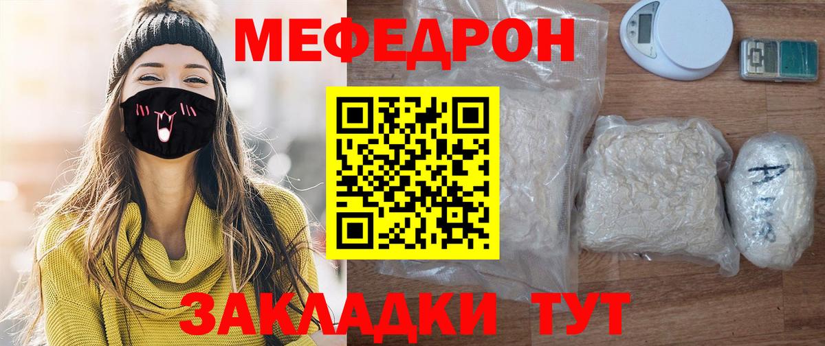 Меф мяу мяу кристаллы Заинск