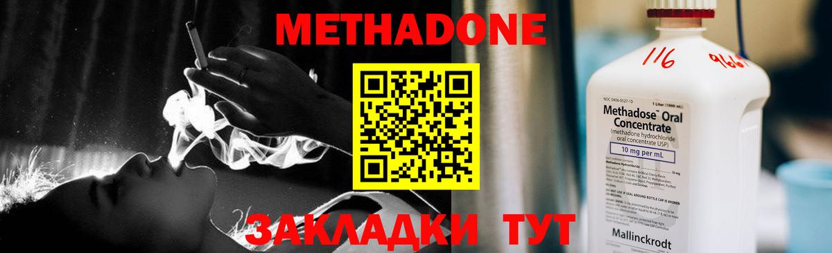 Метадон белоснежный  Вход с VPN  Заинск 