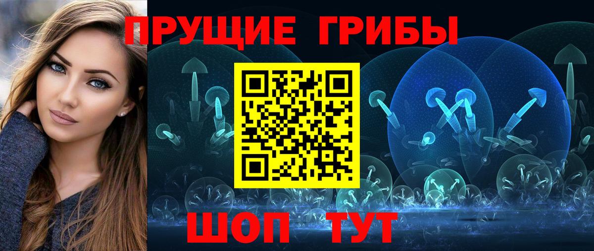 Заинск  Псилоцибиновые грибы ЛСД  Галлюциногенные грибы MAGIC MUSHROOMS  Вход с VPN 